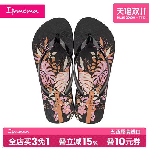依帕印花系列女士人字拖