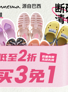 【买3免1 特价清仓专区】Ipanema依帕童断码人字凉拖鞋儿童凉拖鞋