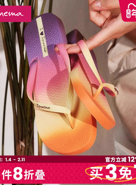 Ipanema依帕人字拖女款网红时尚休闲外穿海边度假夹脚凉拖鞋26550