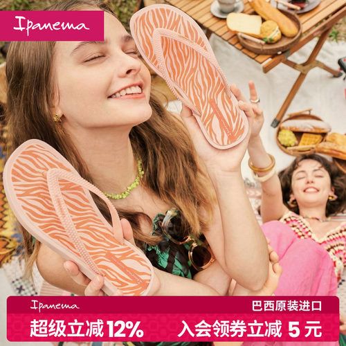 Ipanema女士印花人字拖