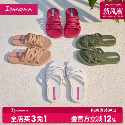 IPANEMA平底休闲新款一字拖