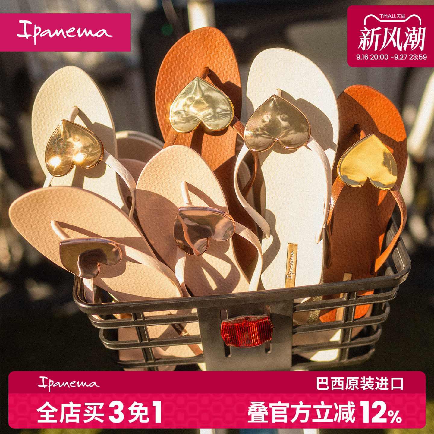 依帕女士人字拖Ipanema										