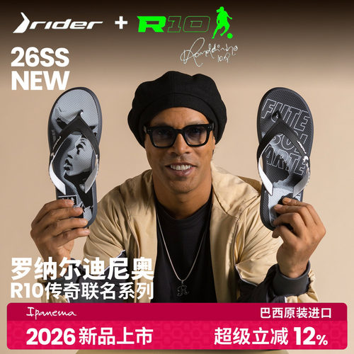 rider锐道小罗足球精灵联名款人字拖休闲运动外穿夹脚凉拖鞋12559