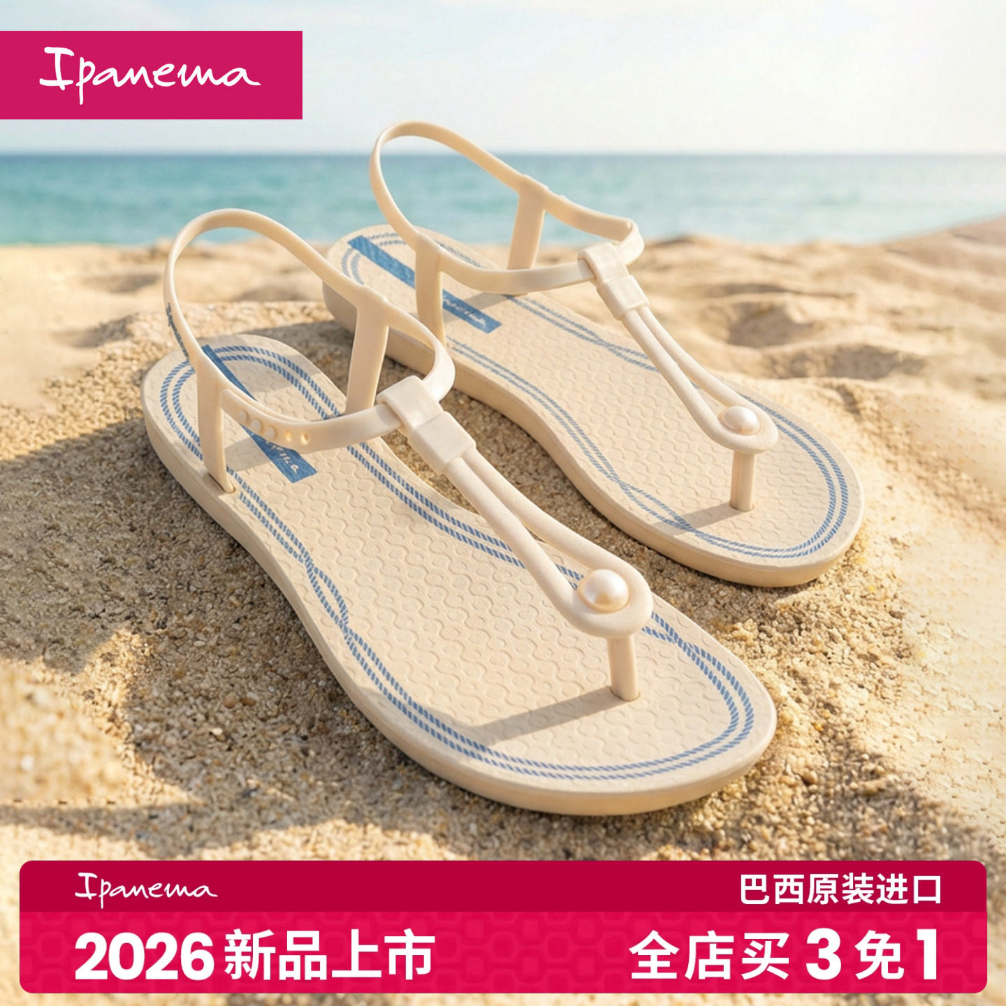 【全店 买3免1】【2026新品上市】Ipanema凉鞋女经典夏季女士