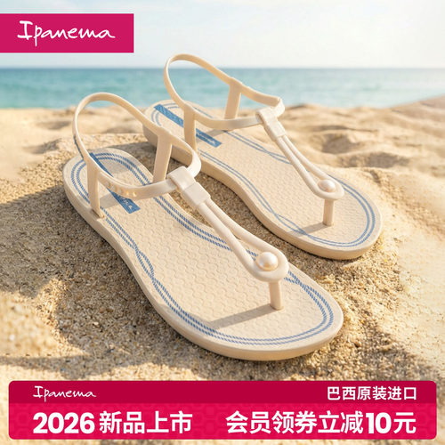 【2026新品上市】Ipanema凉鞋女经典夏季女士沙滩鞋女鞋夹脚凉鞋