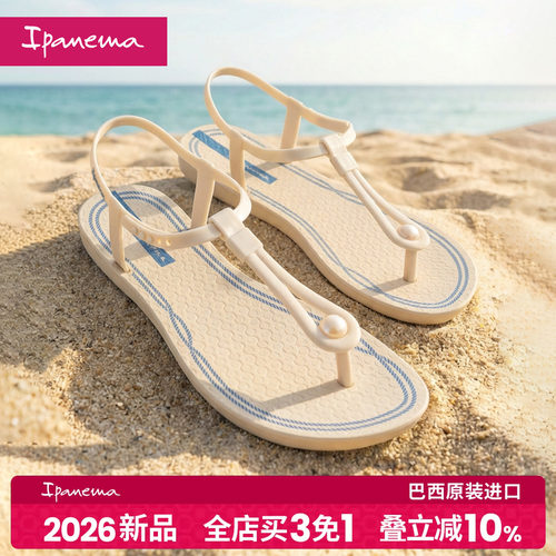 Ipanema凉鞋女2026新款 经典百搭夏季女士夹脚凉鞋平底女鞋不累脚