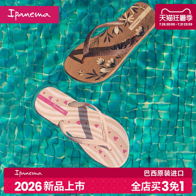 【全店 买3免1】【2026新品上市】Ipanema依帕人字拖玩趣印迹