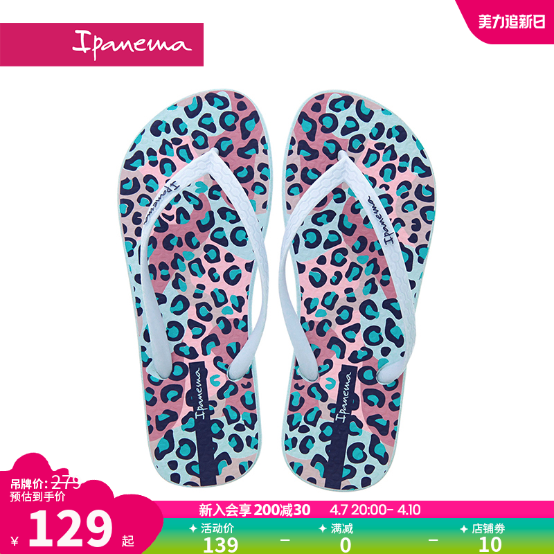 ipanema依帕潮流系列人字拖女款春夏豹纹印花夹脚拖鞋沙滩鞋26026