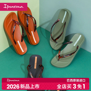 【全店 买3免1】【2026新品上市】Ipanema依帕女士人字拖夏海