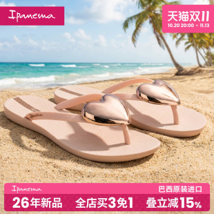 【明星同款】Ipanema依帕爱心人字拖女款 平底海边沙滩夹脚凉拖鞋