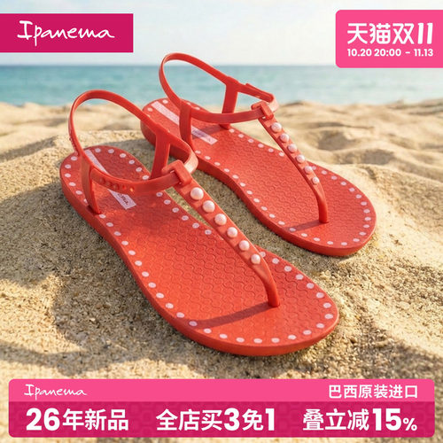Ipanema依帕夏季凉鞋女2026新款 经典外穿海边沙滩平底夹脚凉鞋女