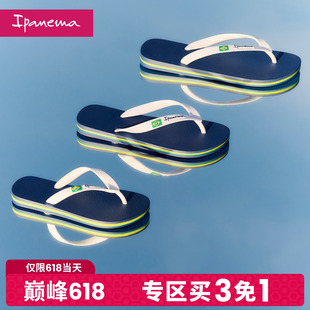 【巅峰618 专区买3免1】【2026新品上市】Ipanema依帕男士拖