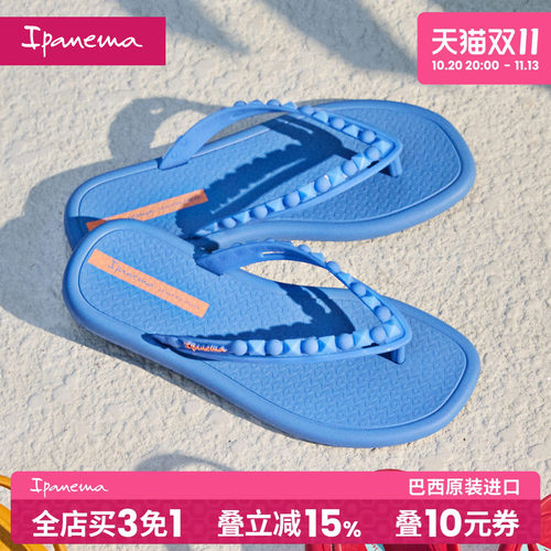 ipanema铆钉休闲平底人字拖