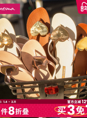 Ipanema依帕波浪爱心人字拖女款春夏新款外穿海边夹脚凉拖鞋82120