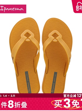 Ipanema依帕人字拖女春夏新款休闲外穿海边度假沙滩夹脚凉拖26515