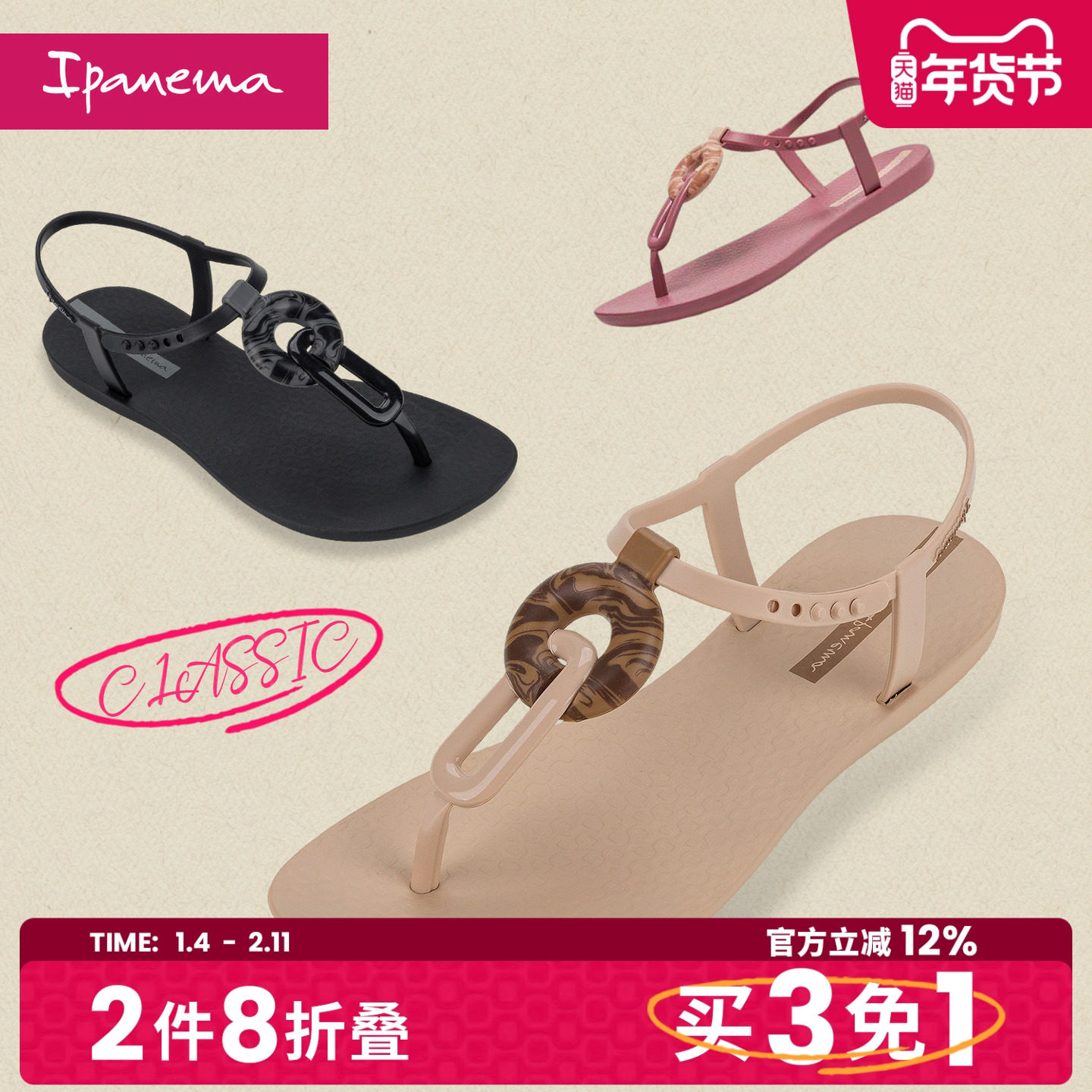 Ipanema依帕夏季新款女士经典人字凉鞋时尚优雅休闲夹脚凉拖83513,女鞋,休闲凉鞋,淘宝优惠券,粉丝福利购,淘宝优惠卷