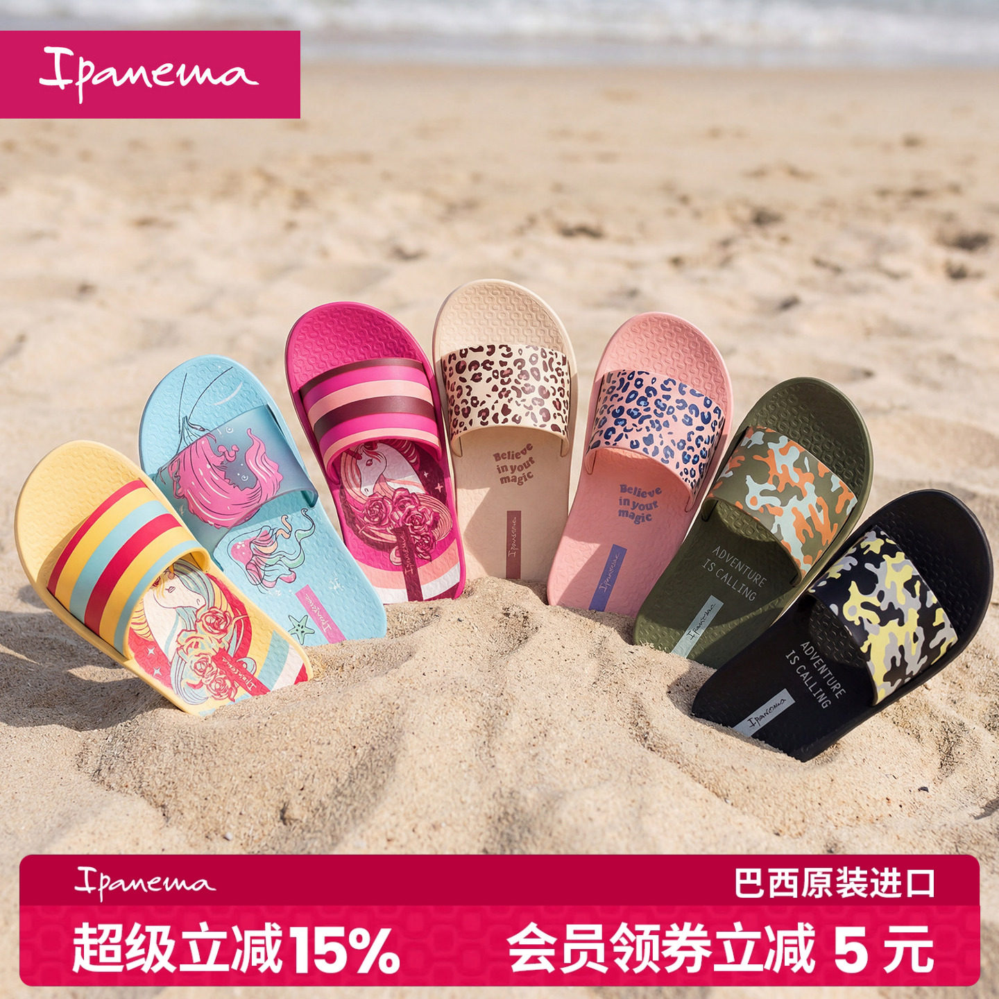 Ipanema依帕城市IV系列一字拖童鞋拼色休闲外穿海边凉拖鞋83349 - 实物图