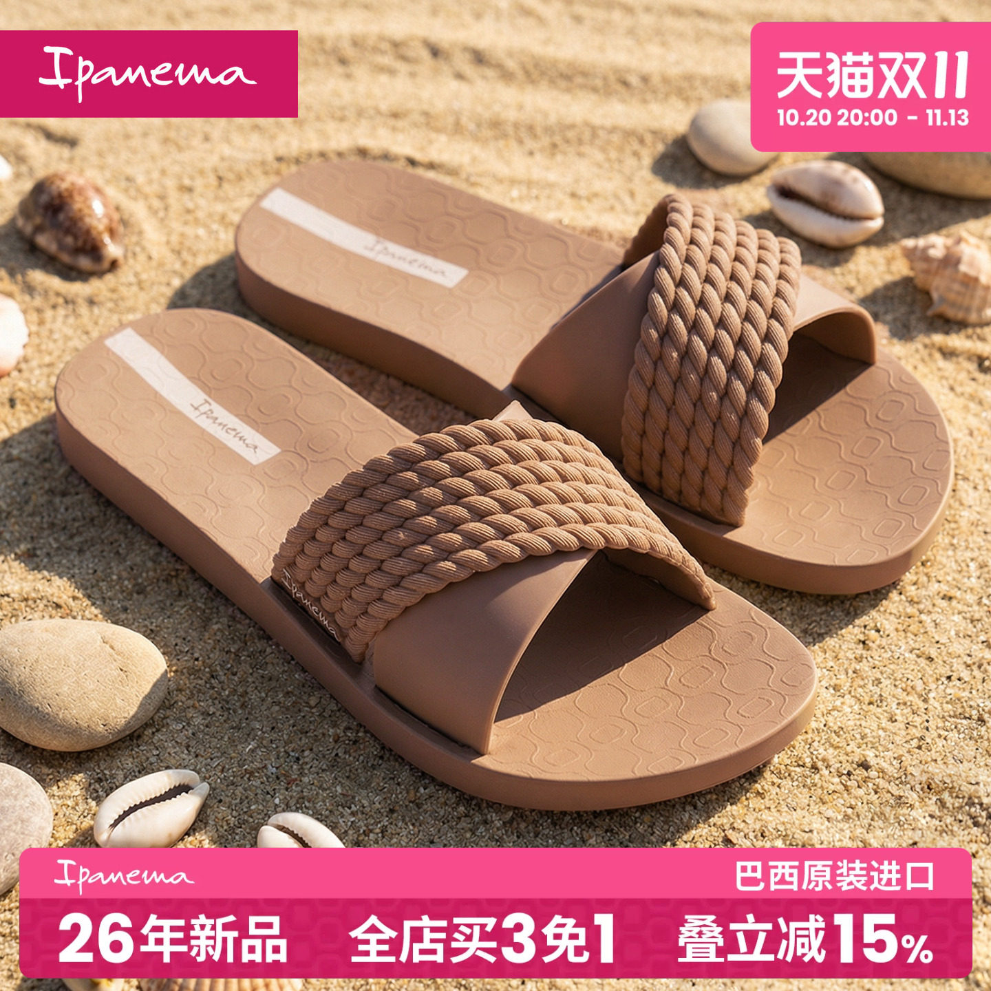 Ipanema依帕拖鞋女夏 巴西海边沙滩鞋女外穿休闲一字拖鞋女83244