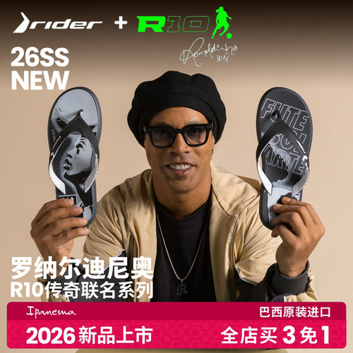 【全店 买3免1】rider联名系列小罗足球精灵联名款rider锐道人