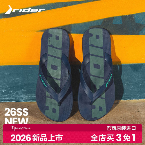 【全店 买3免1】rider系列男士人字拖拖鞋外穿沙滩鞋防滑巴西
