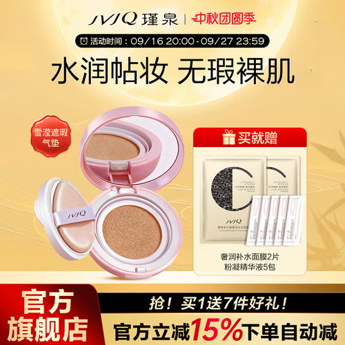 JVJQ/瑾泉雪肌遮瑕霜保湿修饰