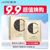 JVJQ瑾泉鱼子酱奢润水光面膜贴10片满99换购 此链接用于9.9换购
