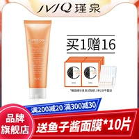 Jvjq jinquan официальный флагманский магазин коллаген неоорамофамидная кислота чистый молоко чистый чистящий чистящий очищающий масло
