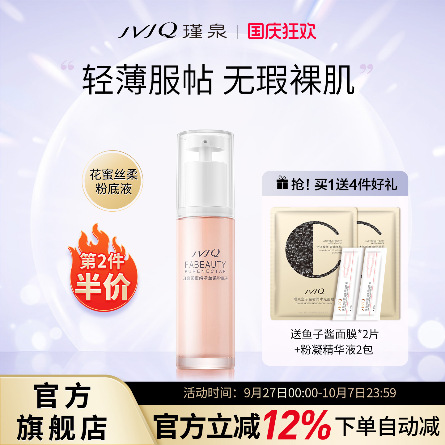 瑾泉官方旗舰店粉底液美容修饰
