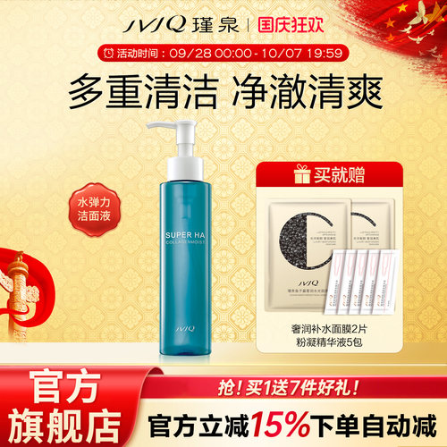 JVJQ/瑾泉洁面乳清洁保湿泡沫