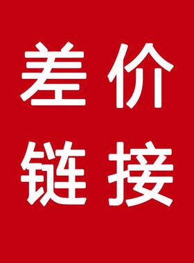 补差价邮政专属