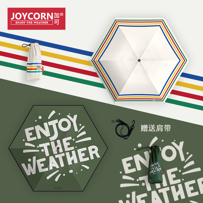Joycorn加可太阳伞晴雨两用三折遮阳防晒防紫外线迷你轻便携雨伞