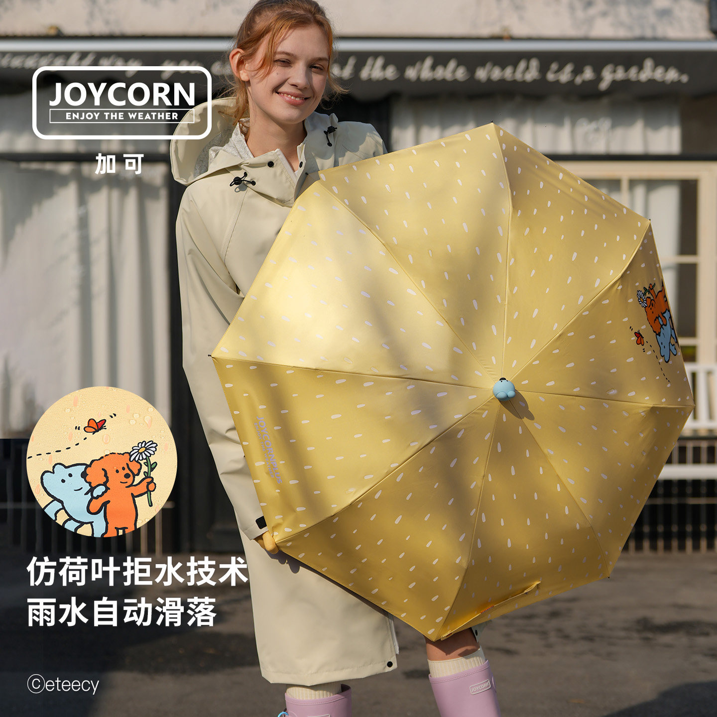JoycornX治愈小狗联名雨伞2026新款时尚三折叠加大格子伞晴雨两用