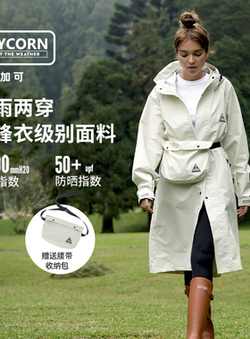Joycorn加可雨衣女风衣中长款防雨服透气户外徒步电动车雨披白色