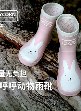 Joycorn加可儿童雨鞋动物造型防滑雨靴宝宝幼儿园男童女童水鞋夏