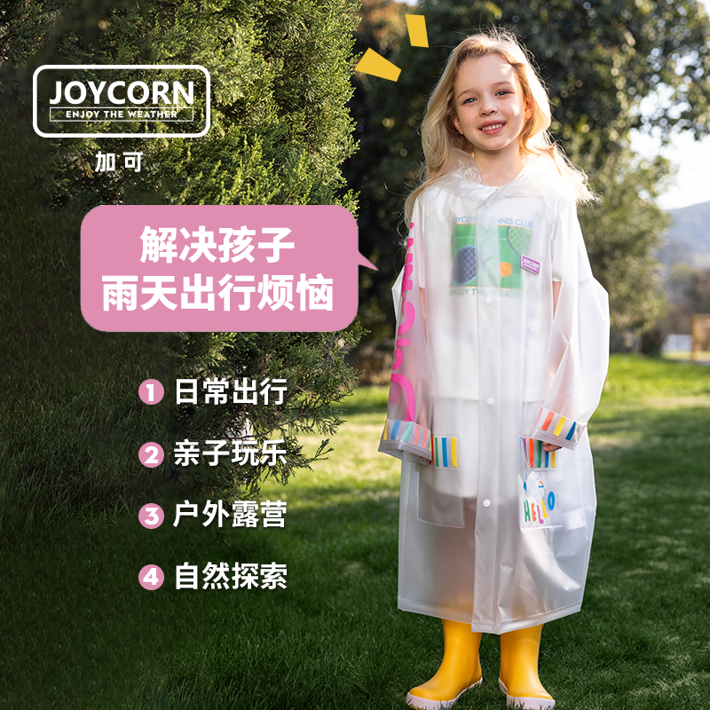 Joycorn轻薄儿童雨衣 书包位雨披防水便携充气帽檐防水口袋