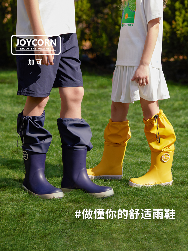 Joycorn加可儿童雨靴 防水防滑男童女童雨鞋 小童户外水鞋