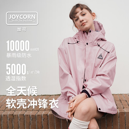 Joycorn多彩冲锋衣女款防水外套