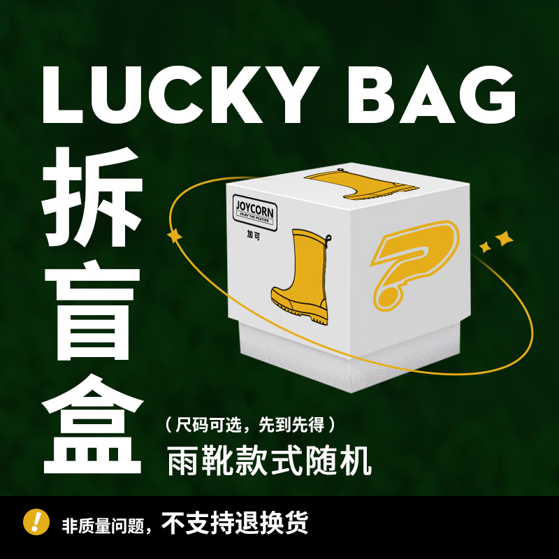雨靴随机款式
