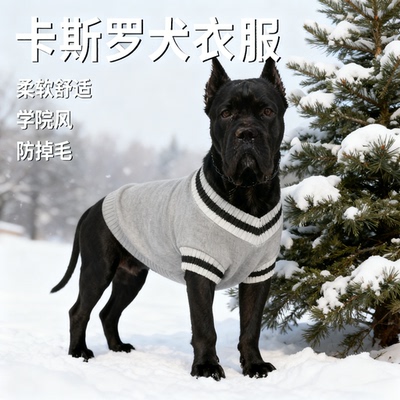 卡斯罗犬V领保暖护肚毛衣