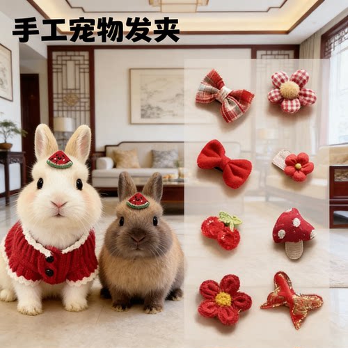 兔子龙猫通用蝴蝶结蘑菇BB夹