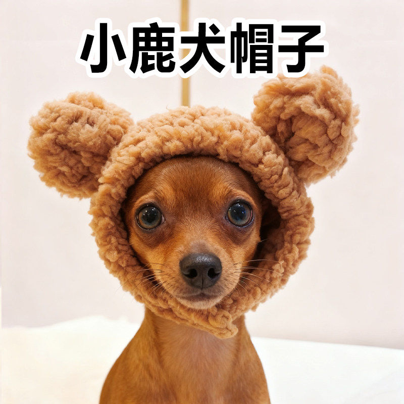 小鹿犬毛绒帽秋冬保暖加绒