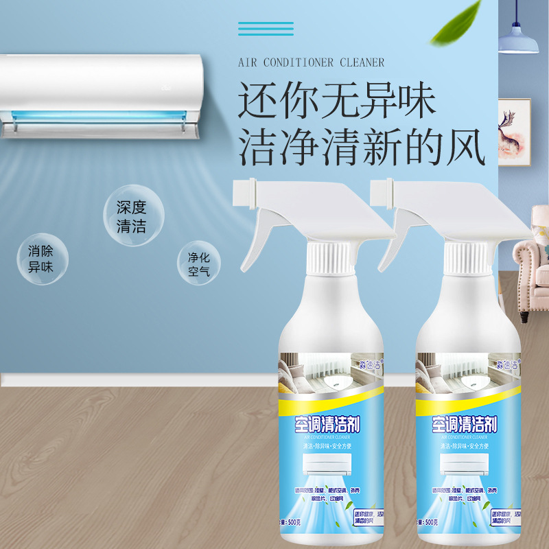风居空调除味剂乐空调清洗剂家用去异臭味风居净味剂乐