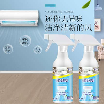 风居空调除味剂乐空调清洗剂家用去异臭味风居净味剂乐