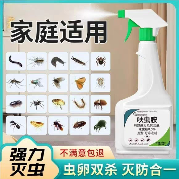 三卫生康型杀虫剂室内专用氯菊酯管道蟑螂蚂蚁臭虫跳蚤隐翅虫喷雾