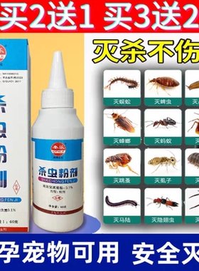 汤本辰克敌灵杀虫粉驱杀蜈蚣千足虫隐翅虫室内外汤本成克敌灵喷雾