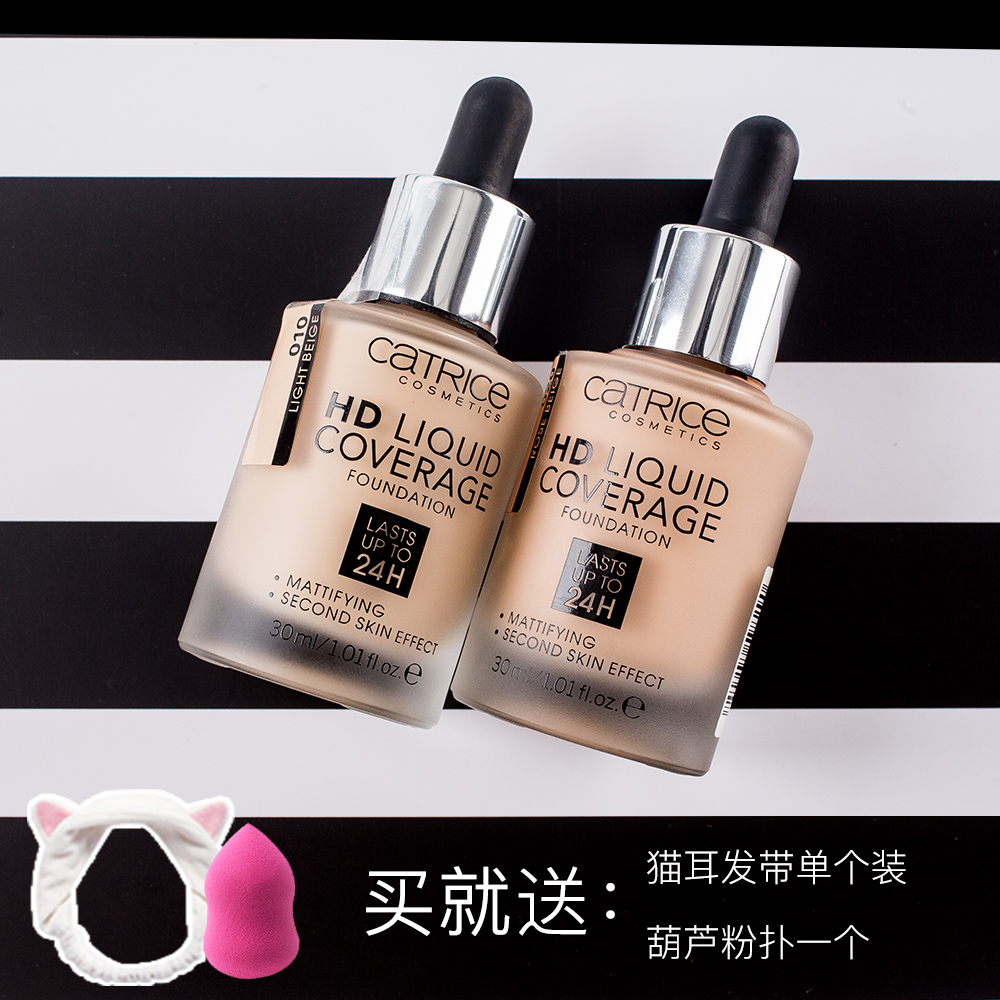 德国Catrice新款24小时HD滴管粉底液 长效遮瑕水润清透保湿裸妆