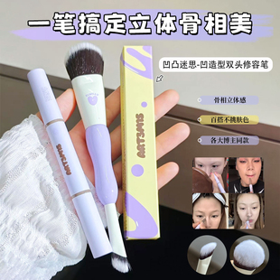 小猴子推荐！凹凸迷思双头修容笔眼影阴影鼻影刷自然立体卧蚕多用