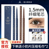 尔木萄眼线胶笔液膏粉色不晕染防水防汗持玖初学者细头纤细彩色葡