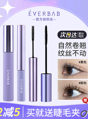 艾蓓拉睫毛膏卷翘定型