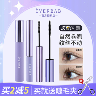 everbab睫毛膏睫毛打底膏纤长防水卷翘定型不晕染爱我啵啵艾蓓拉